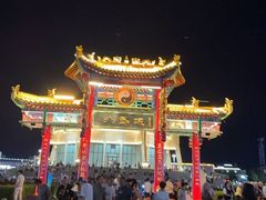 -特克斯八卦城