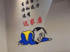 -鲜锦记潮汕牛肉火锅(月坛店)