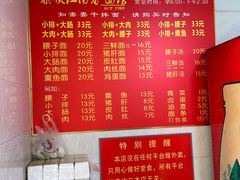 -泰顺江南春面馆