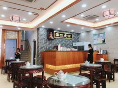 大堂-仁信老铺(华盖路店)