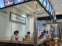 -清真马三汤包(回民街店)