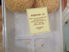 -爱达乐面包生日蛋糕(郫县时代天街店)