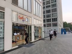 -CoCo都可(建外SOHO店)