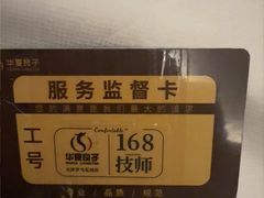 -华夏良子·足道SPA艾灸(图书大厦店)