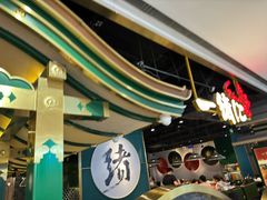 -一绪に寿喜烧自助(世茂广场店)