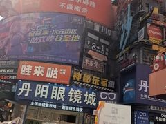 -黄兴南路步行商业街