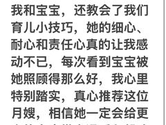 -田螺阿姨自营月嫂·育儿嫂(高新店)