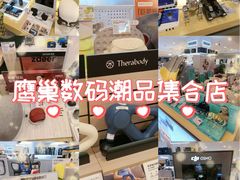 -鹰巢数码EAGLE’S NEST(燕莎店)