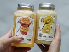 -野萃山·潮汕厚果汁(十亩地店)