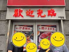 -燃计沙茶皇·香港沙茶火锅(人广旗舰店)