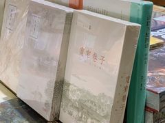 -见山书院