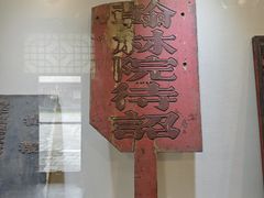 -平遥县衙