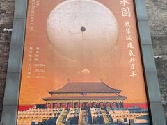 -故宫餐厅(景运门店)