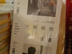-果戈里书店
