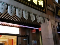 门面-老通城豆皮大王(吉庆街店)