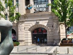 -万龙洲海鲜(大兴绿地缤纷城店)