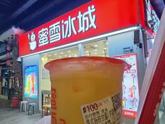 -蜜雪冰城(龙海家园店)