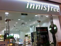 -悦诗风吟innisfree