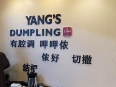 -小杨生煎(周浦万达店)