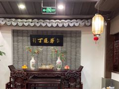 -丁莲芳(红旗路店)