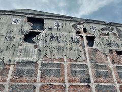 -上海四行仓库抗战纪念馆