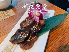 -酒井酱子·深夜食堂(东城汇店)