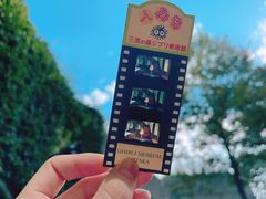 -三鹰之森吉卜力美术馆