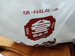 -叁省斋粉蒸肉甑糕·清真(回民街店)