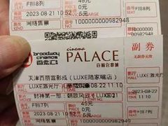 -百丽宫影城(嘉里汇店)