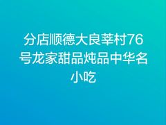 -城市便捷酒店(佛山大良清晖园步行街店)