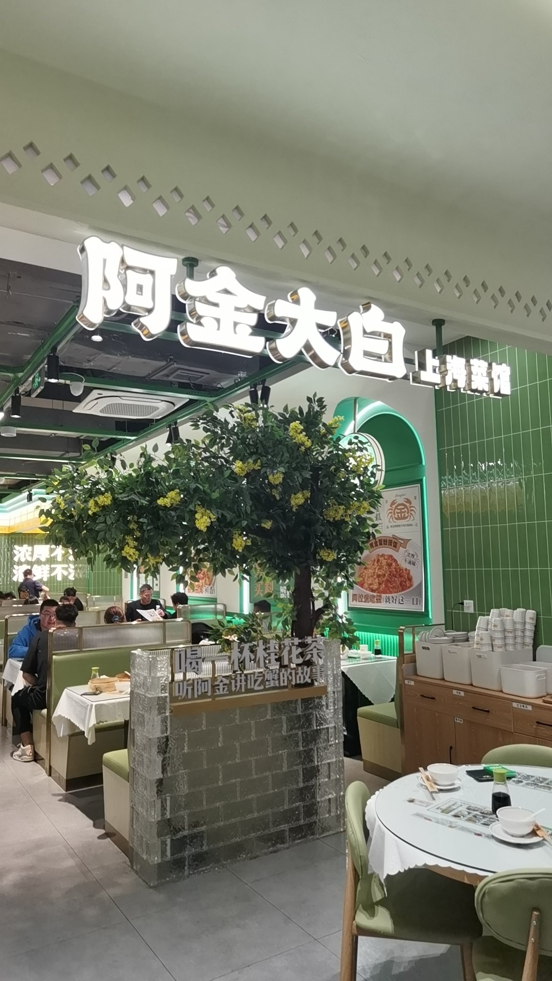 虹口龙之梦茶餐厅图片