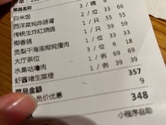 账单-大鸽饭(北京路店)