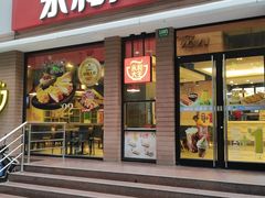 门面-永和大王(浦东南路店)