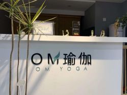 -OM瑜伽教练培训学院
