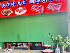 -虾乐园龙虾·夜宵(松江店)