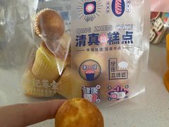 -沙记赛索清真糕点(和兴店)