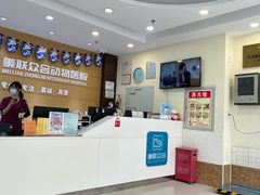 -美联众合动物医院·24h京西诊疗中心