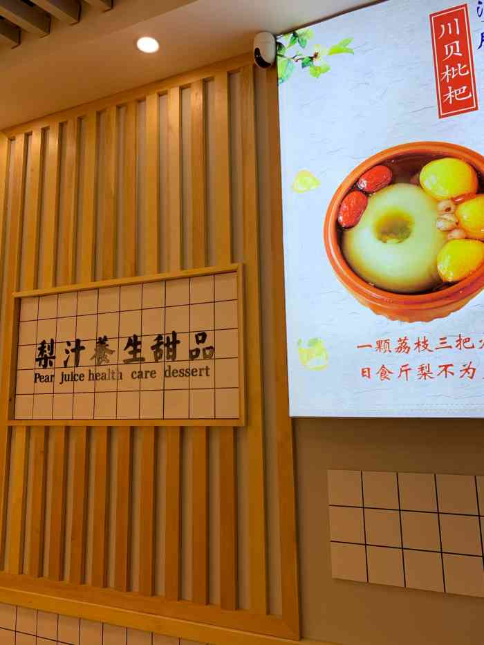 烤梨先生-"梨水一直就很爱喝,有时候在家里自己也会炖.