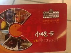 -海口骑楼小吃街