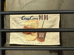 -CowCow其其·牛杂咖啡公司(六运店)