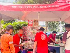 -詹爷爷乌节路街头冰淇淋