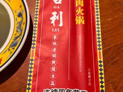 -大吉利潮汕牛肉火锅(王府井店)