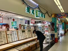 -美式眼镜·授权蔡司.依视路.尼康.豪雅.明月(人民广场店)