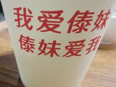 -傣妹火锅(罗宾森购物中心店)
