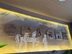 -霸王茶姬(南亚风情第壹城店)