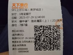 -SFC动漫主题影院(美罗城店)