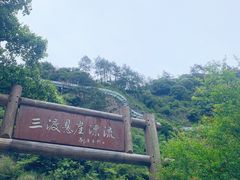 -龙井峡漂流
