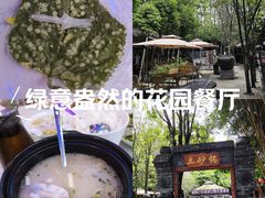 -土砂锅生态山庄·非遗砂锅雅鱼