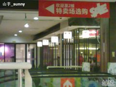 -杭州西湖银泰百货