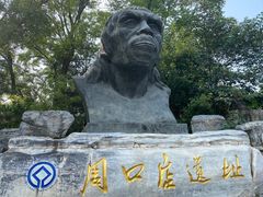 -周口店北京人遗址公园